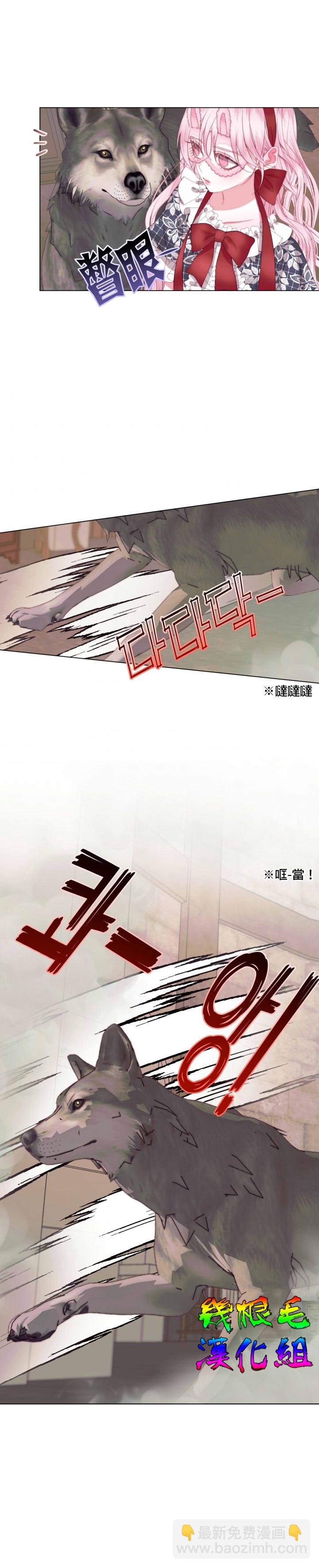 《成为了反派的契约家人》第22话 第3页