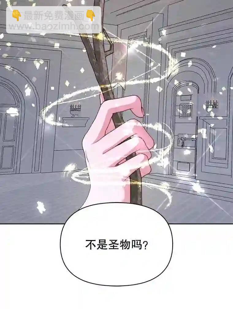《成为了反派的契约家人》第28话 第19页
