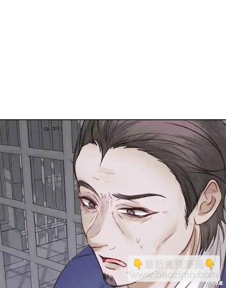 《成为了反派的契约家人》第28话 第21页