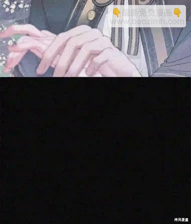 《成为了反派的契约家人》第28话 第3页