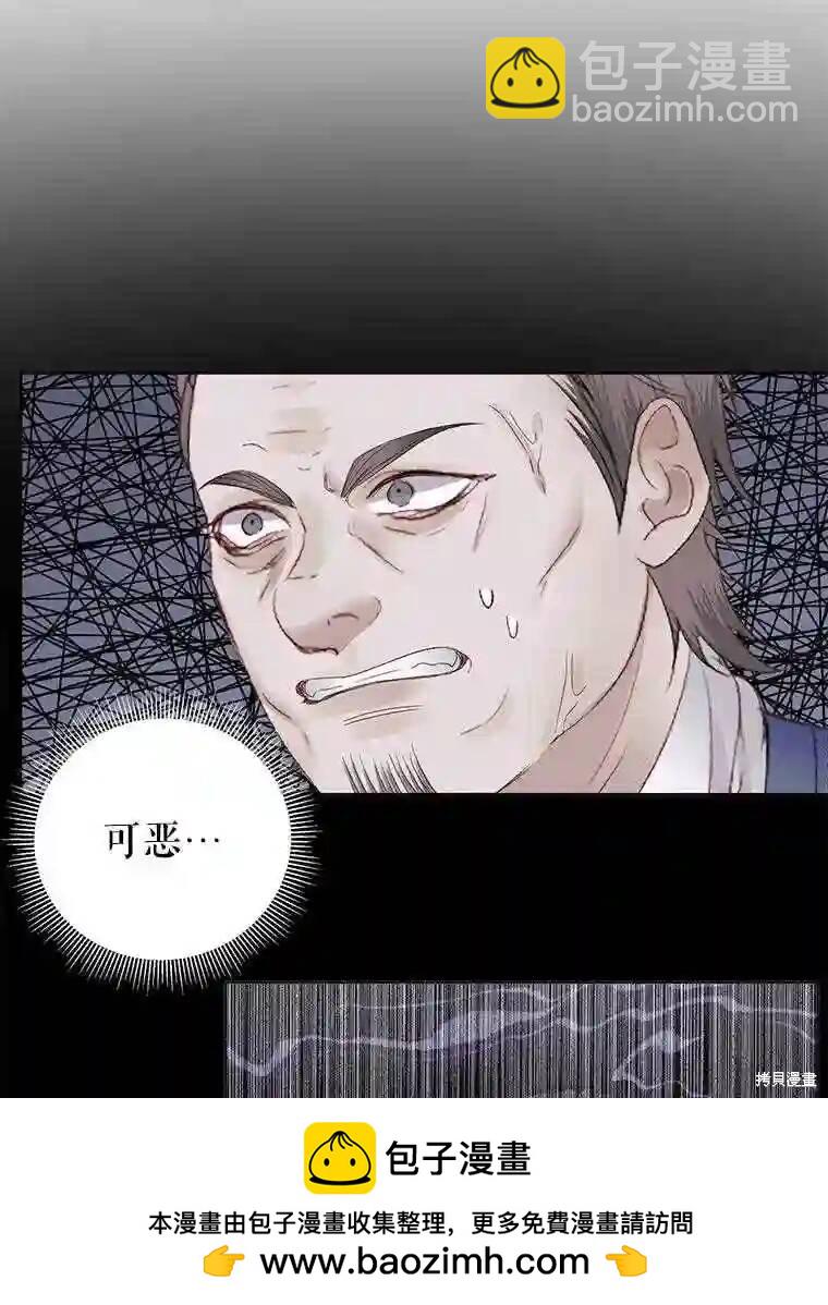 《成为了反派的契约家人》第28话 第50页