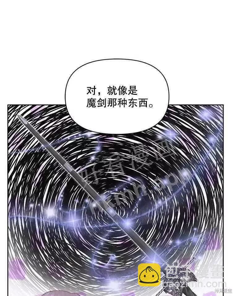 《成为了反派的契约家人》第32话 第29页
