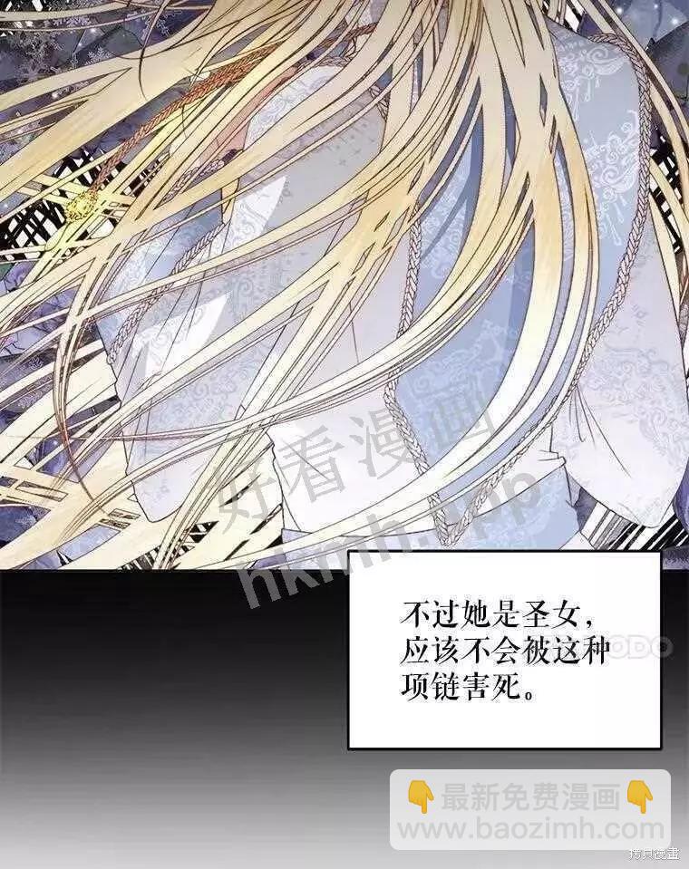 《成为了反派的契约家人》第32话 第34页