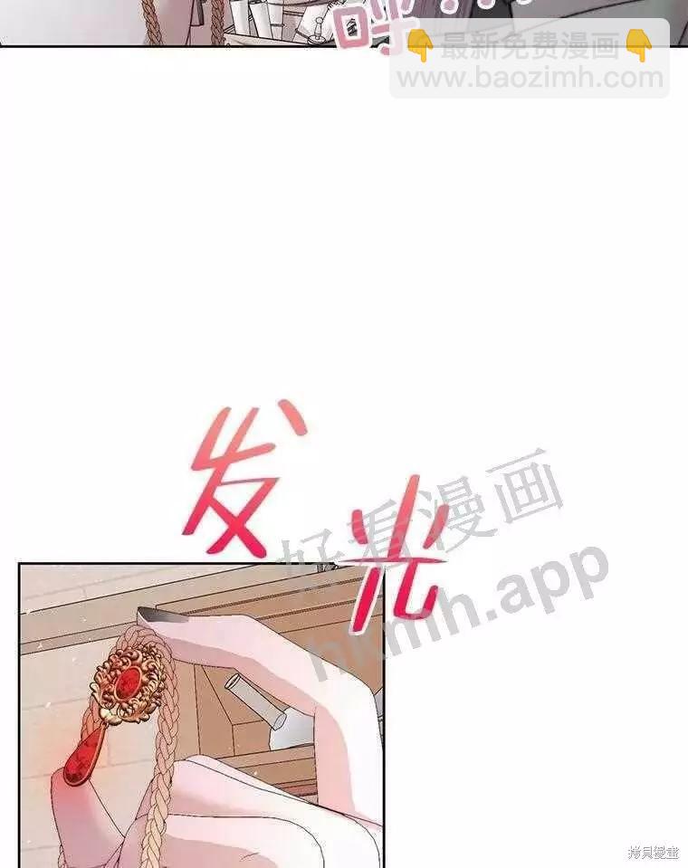 《成为了反派的契约家人》第32话 第36页