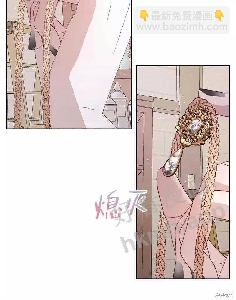 《成为了反派的契约家人》第32话 第37页