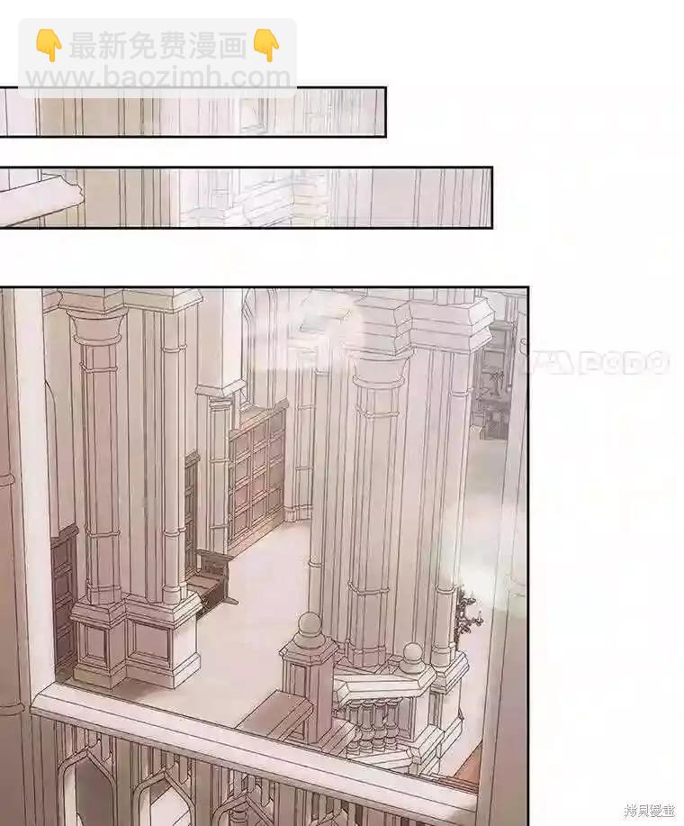《成为了反派的契约家人》第31话 第11页