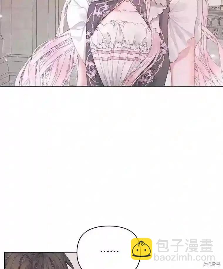 《成为了反派的契约家人》第31话 第17页
