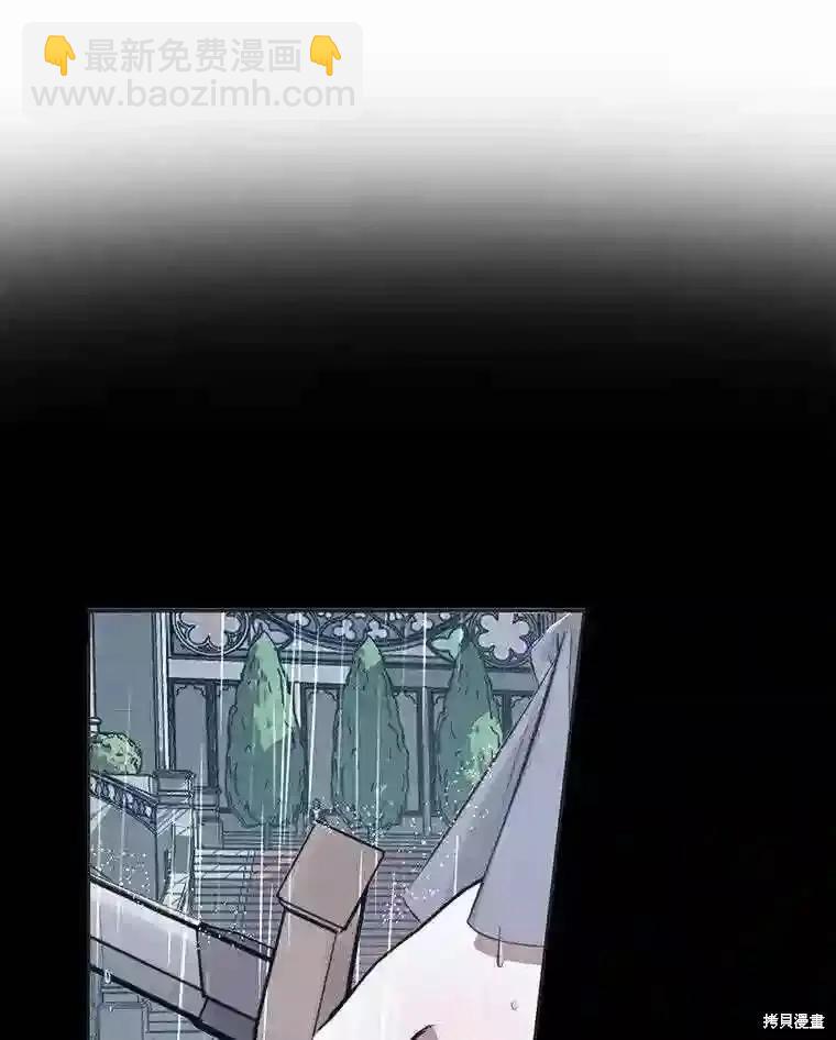 《成为了反派的契约家人》第31话 第20页