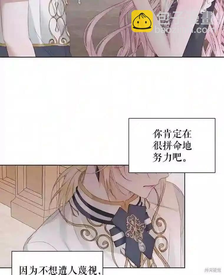 《成为了反派的契约家人》第31话 第38页