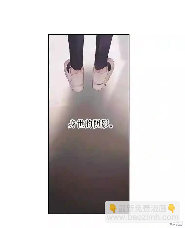 《成为了反派的契约家人》第31话 第40页