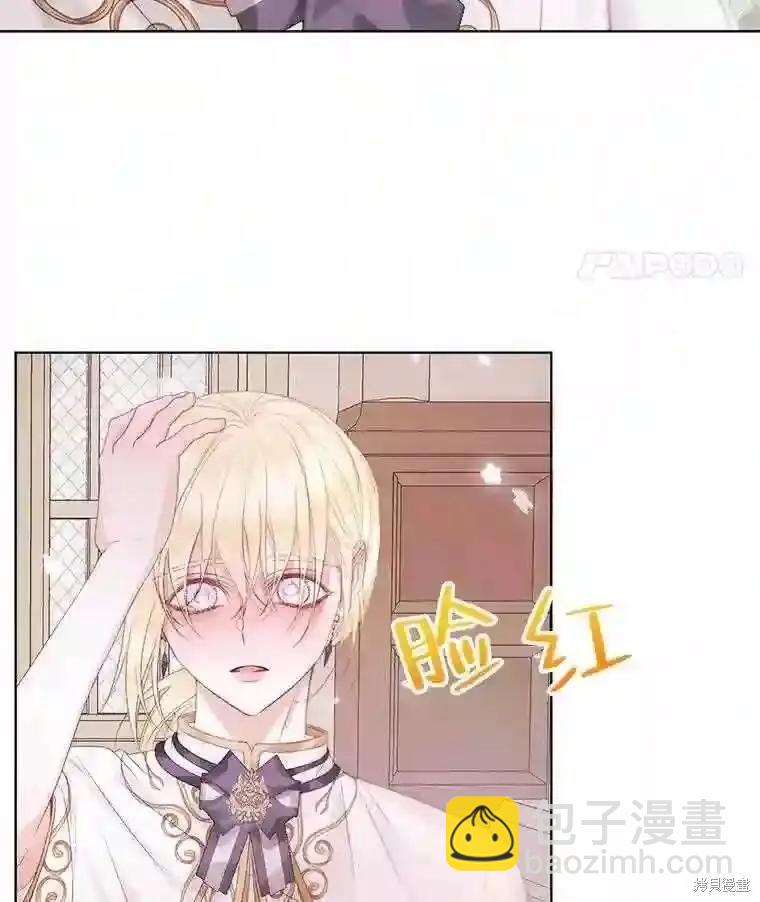 《成为了反派的契约家人》第31话 第46页