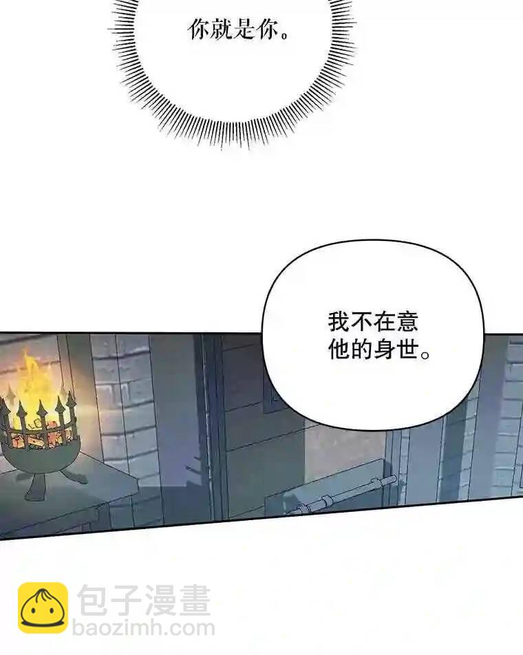 《成为了反派的契约家人》第30话 第40页