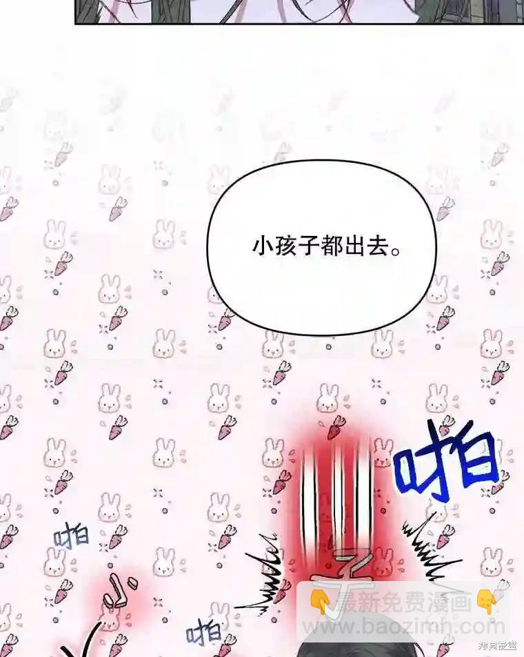 《成为了反派的契约家人》第30话 第48页