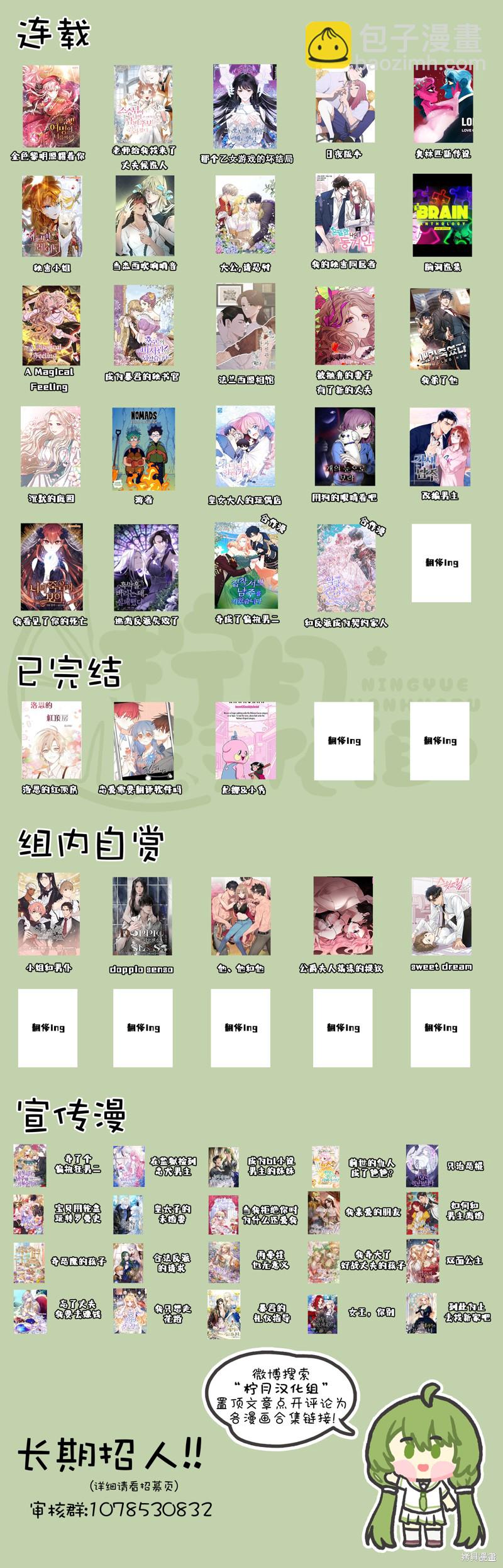 《成为了反派的契约家人》第27话 第6页