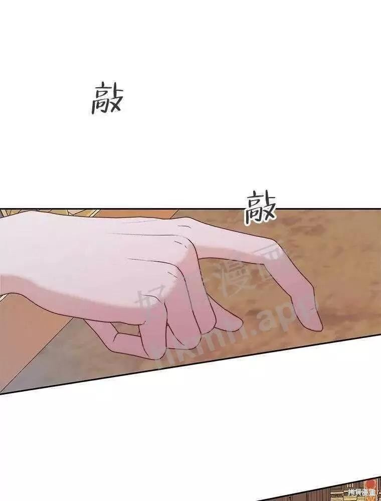 《成为了反派的契约家人》第32话 第1页