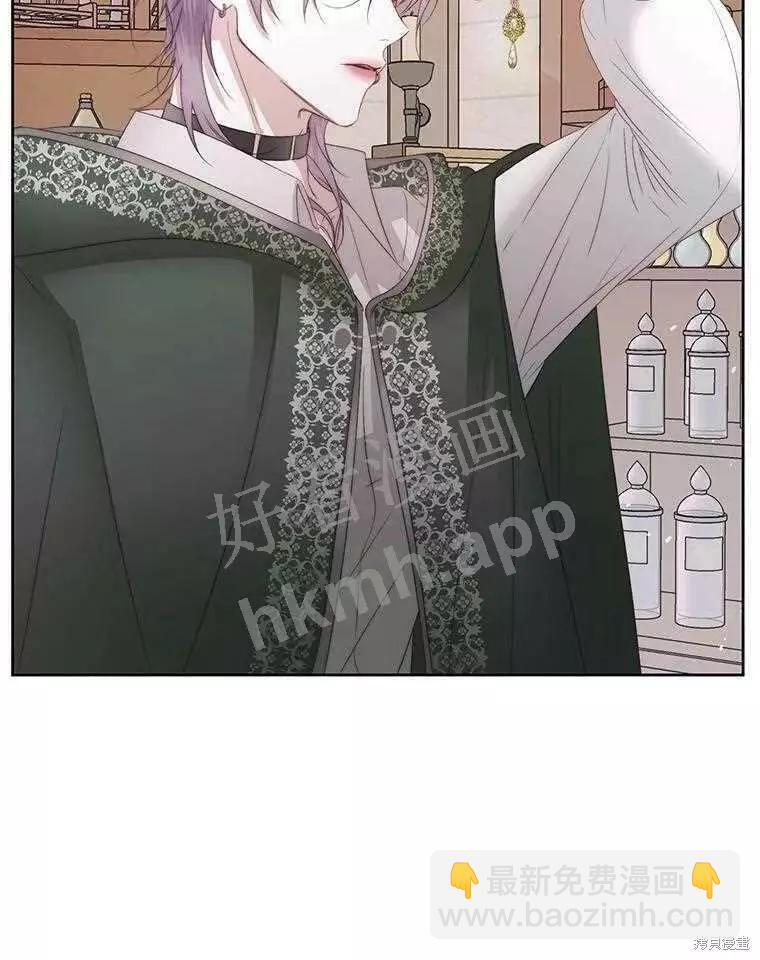 《成为了反派的契约家人》第32话 第27页