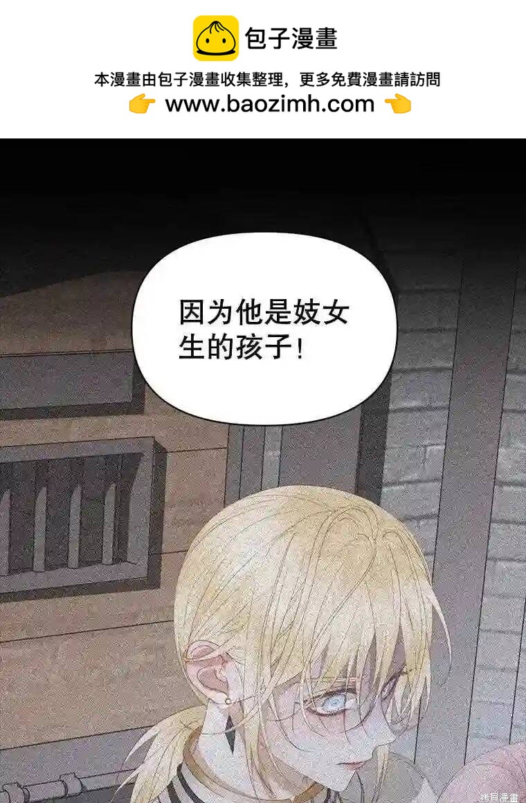 《成为了反派的契约家人》第30话 第1页