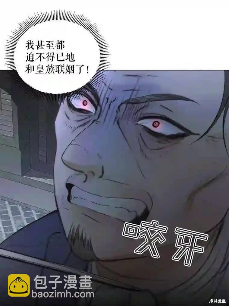 《成为了反派的契约家人》第30话 第20页