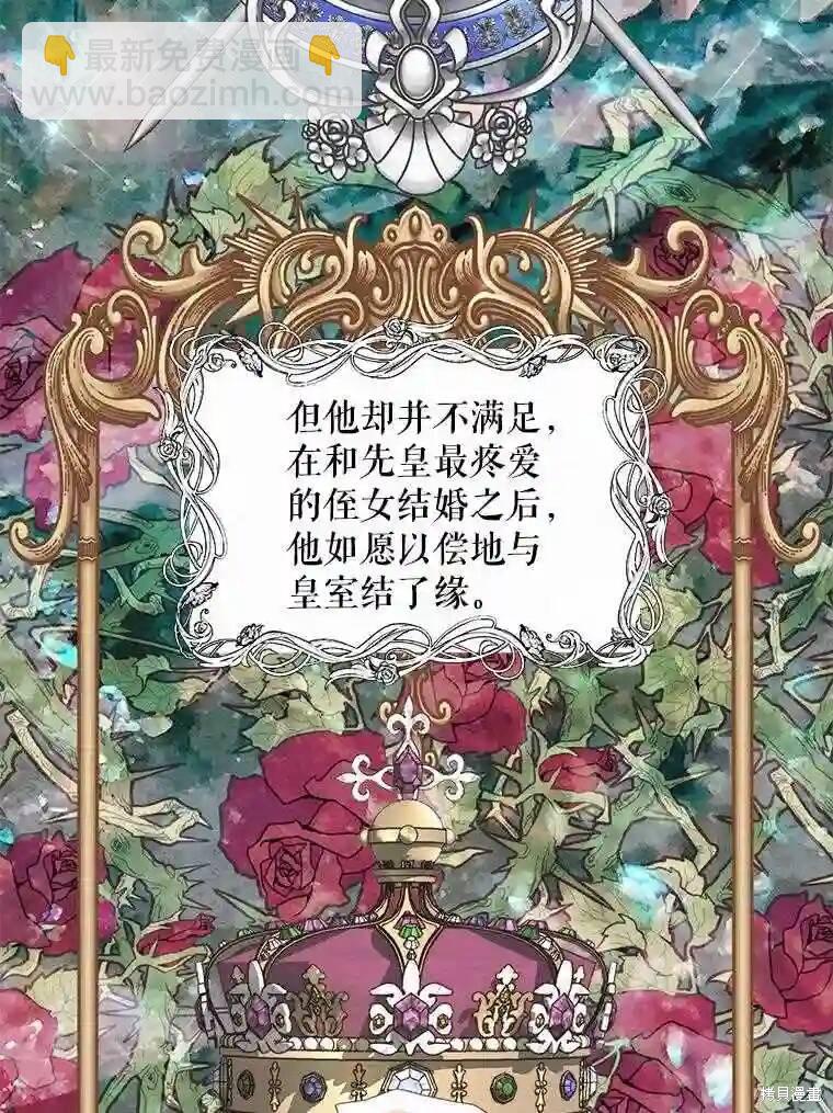 《成为了反派的契约家人》第30话 第22页