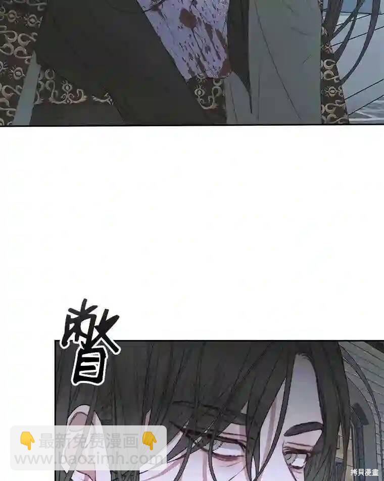 《成为了反派的契约家人》第30话 第47页