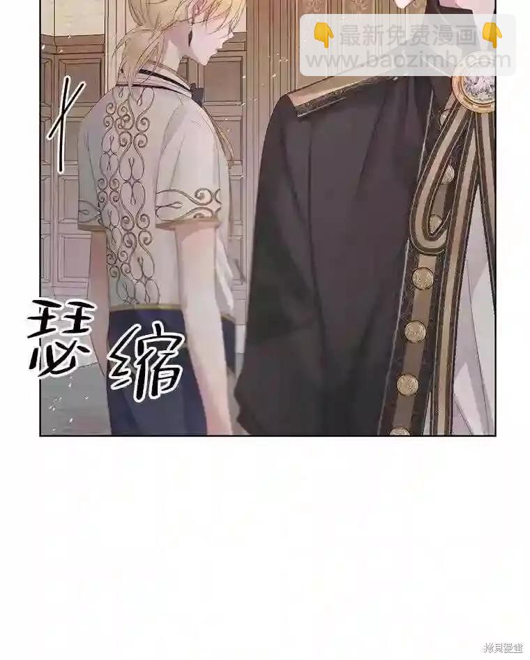 《成为了反派的契约家人》第31话 第29页