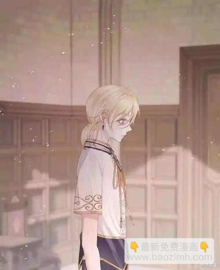 《成为了反派的契约家人》第31话 第33页