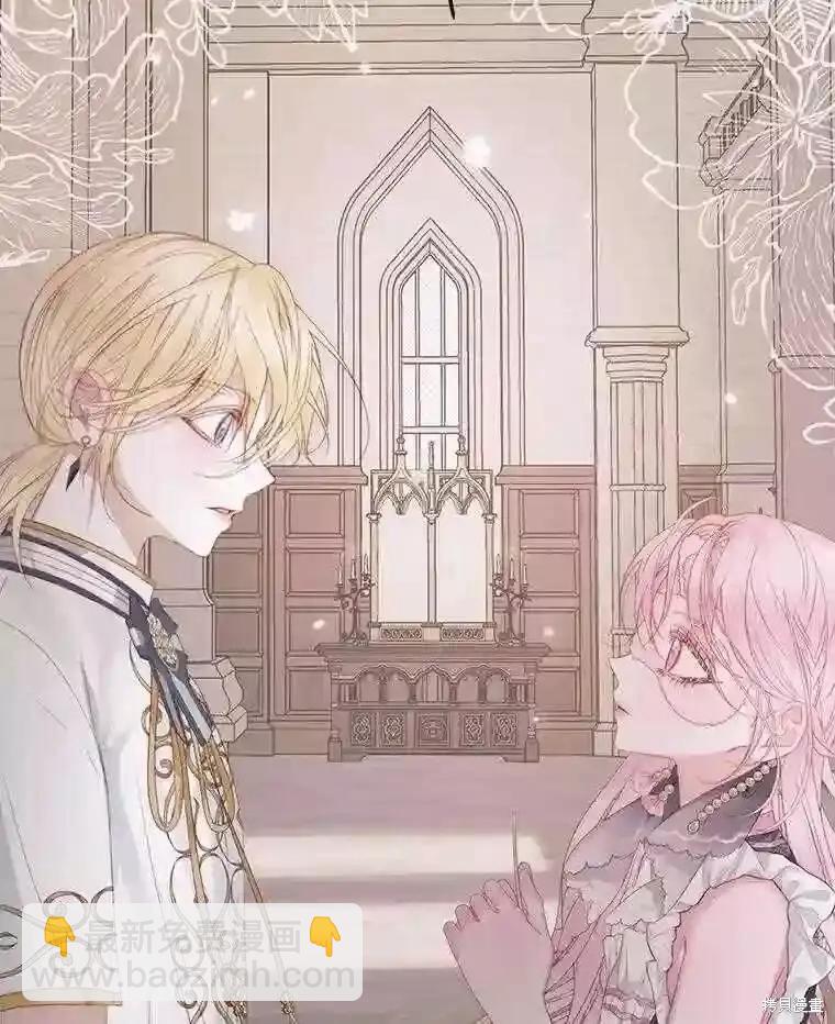 《成为了反派的契约家人》第31话 第37页