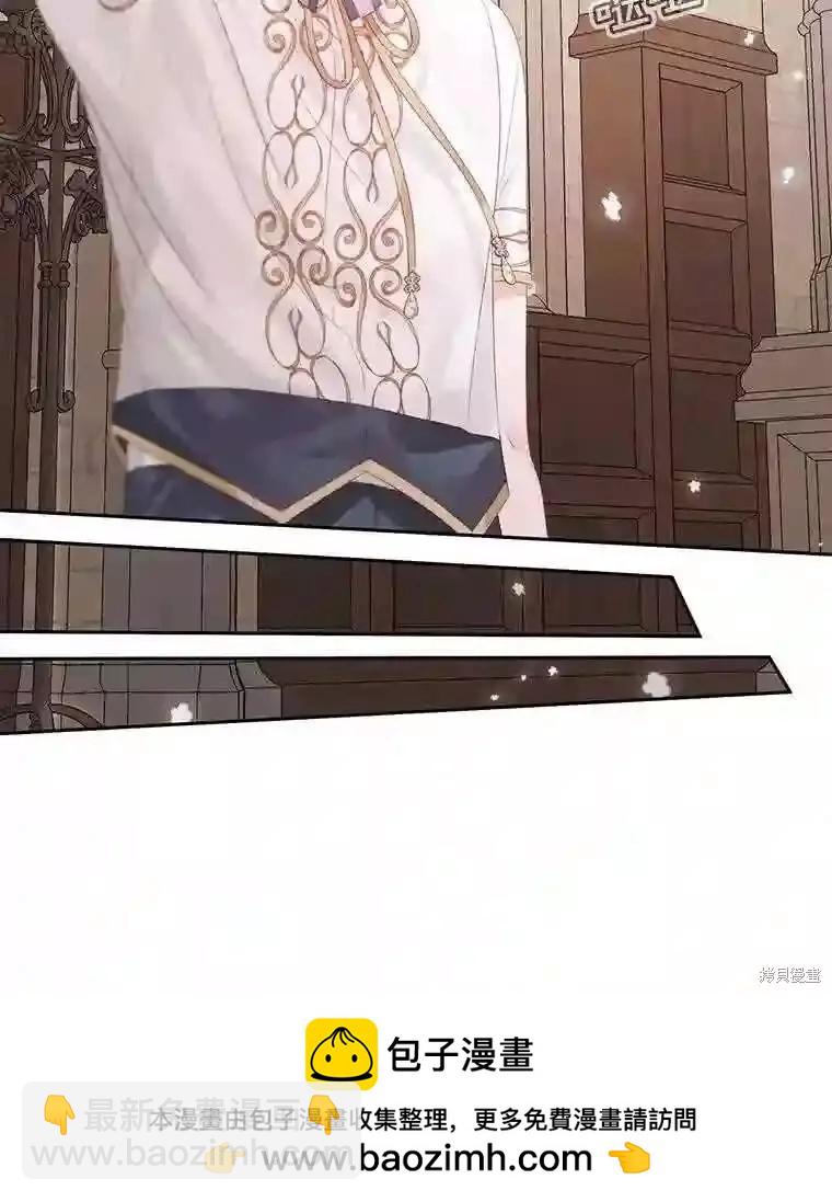 《成为了反派的契约家人》第31话 第50页