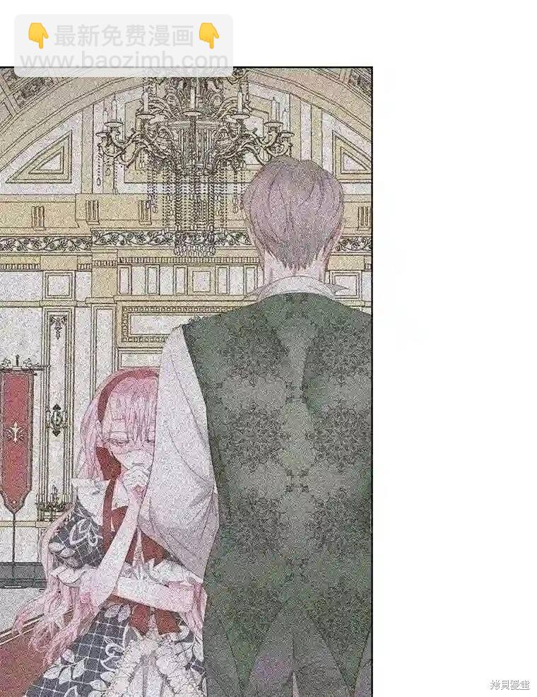《成为了反派的契约家人》第29话 第29页