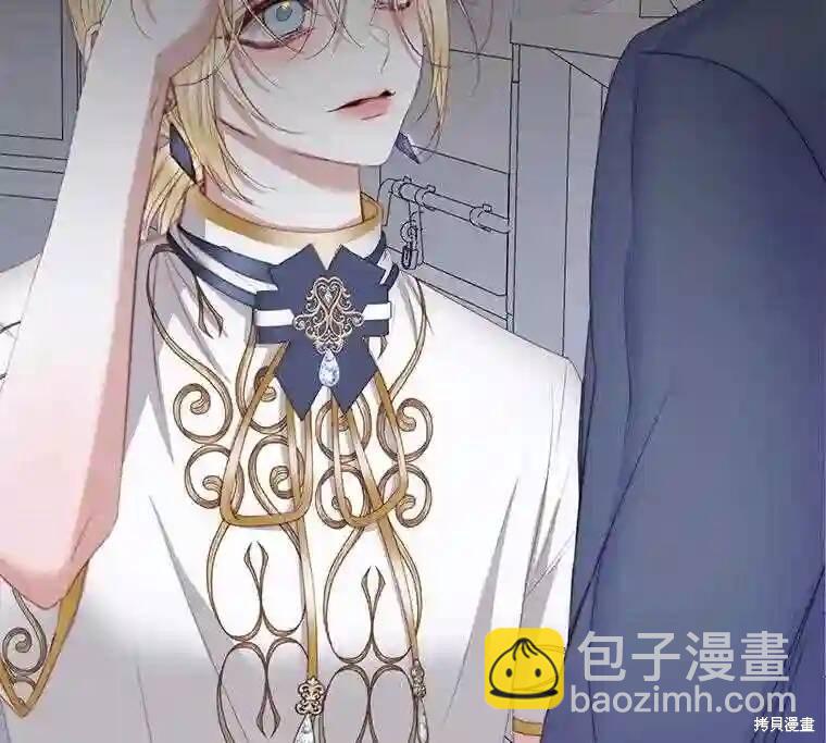 《成为了反派的契约家人》第29话 第2页