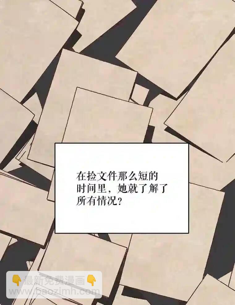 《成为了反派的契约家人》第29话 第34页