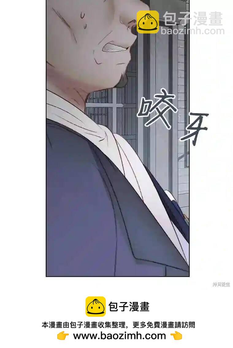《成为了反派的契约家人》第29话 第50页