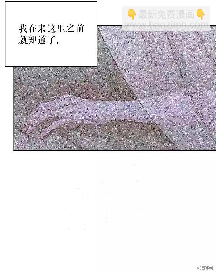 《成为了反派的契约家人》第36话 第11页