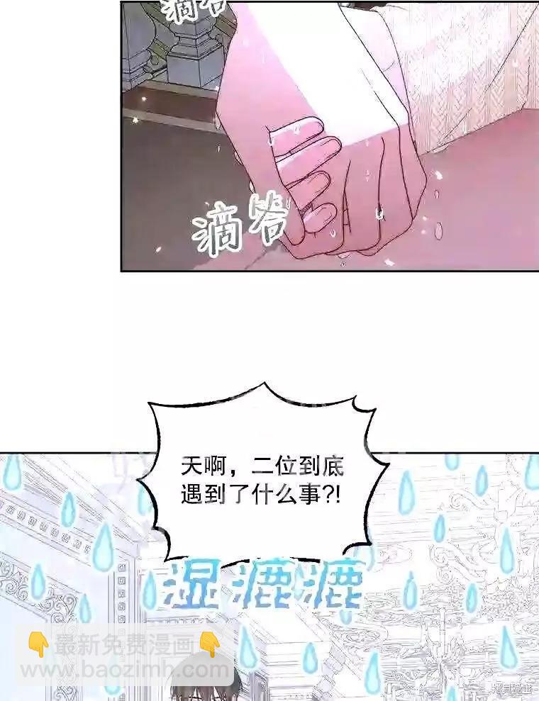 《成为了反派的契约家人》第36话 第18页