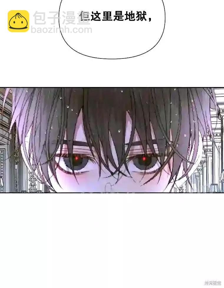 《成为了反派的契约家人》第36话 第25页