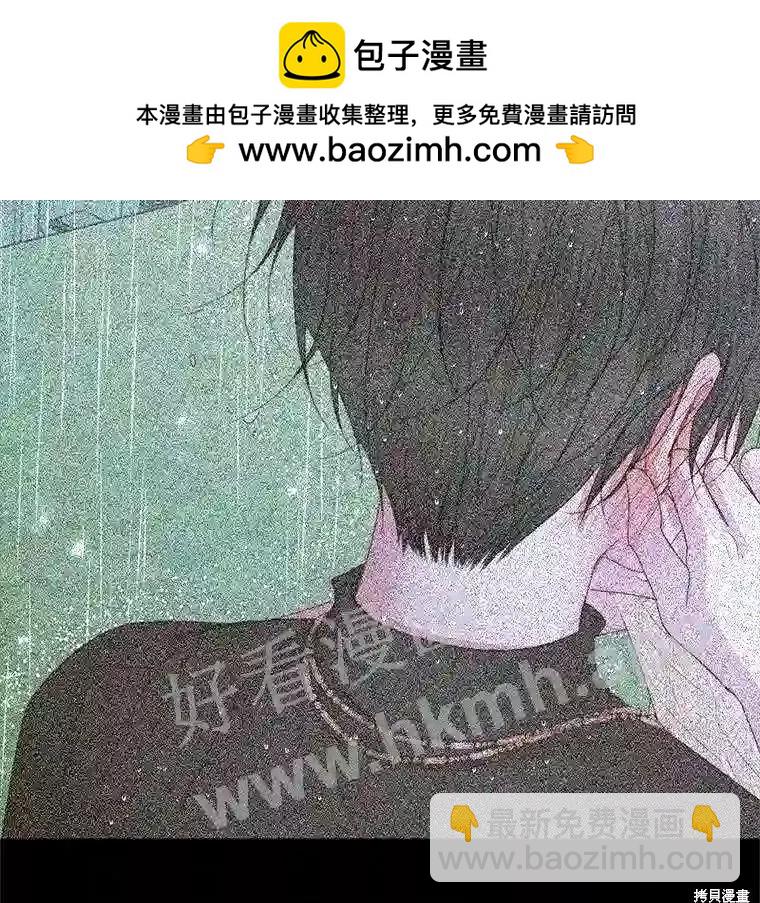 《成为了反派的契约家人》第36话 第2页