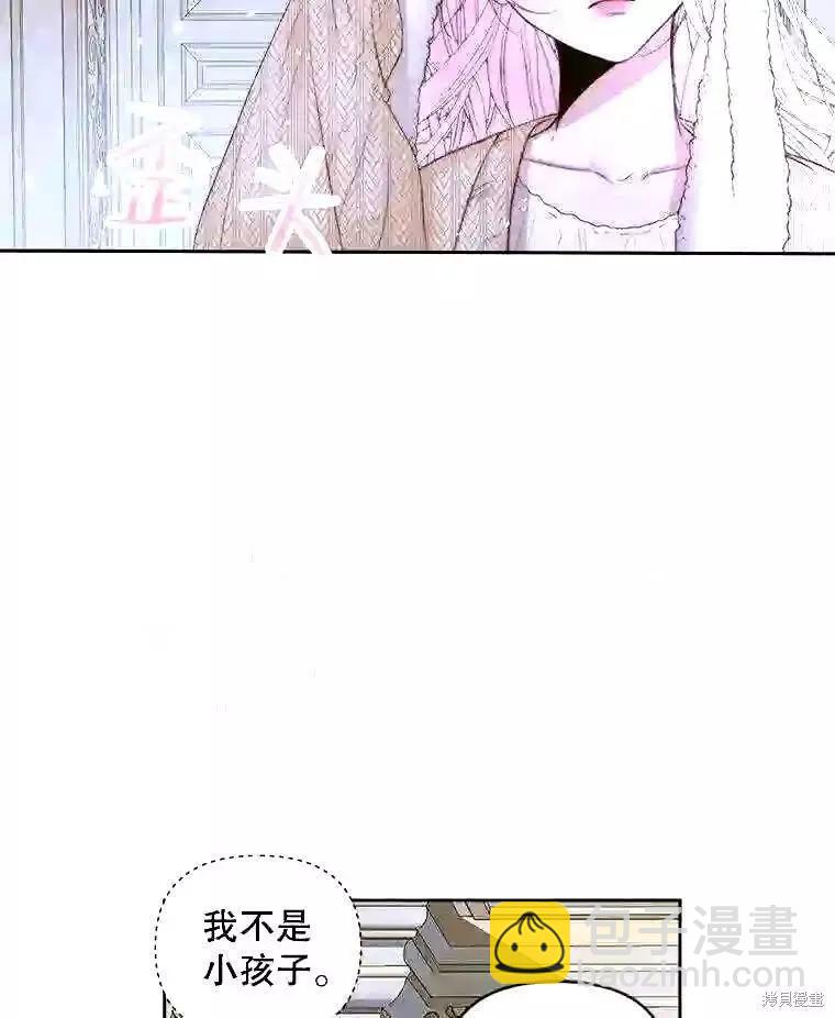 《成为了反派的契约家人》第36话 第37页