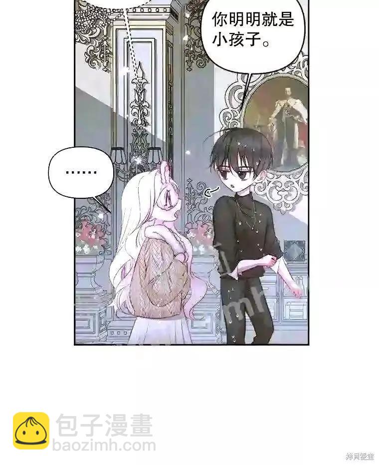 《成为了反派的契约家人》第36话 第38页