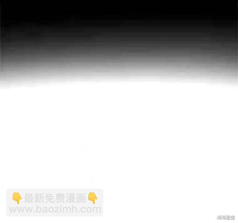 《成为了反派的契约家人》第36话 第3页