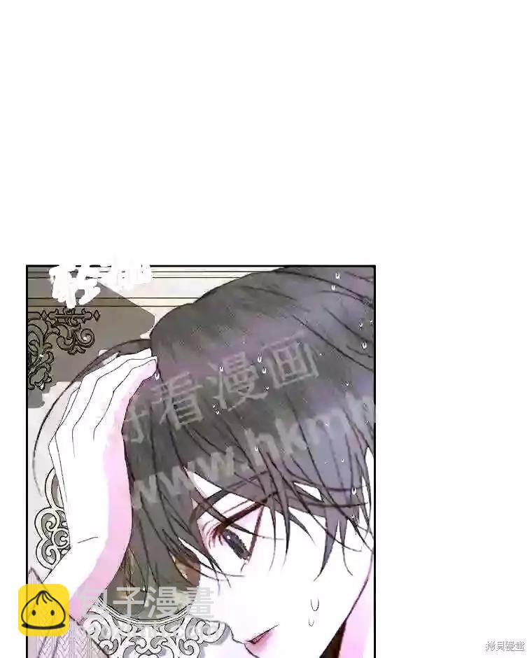 《成为了反派的契约家人》第36话 第44页