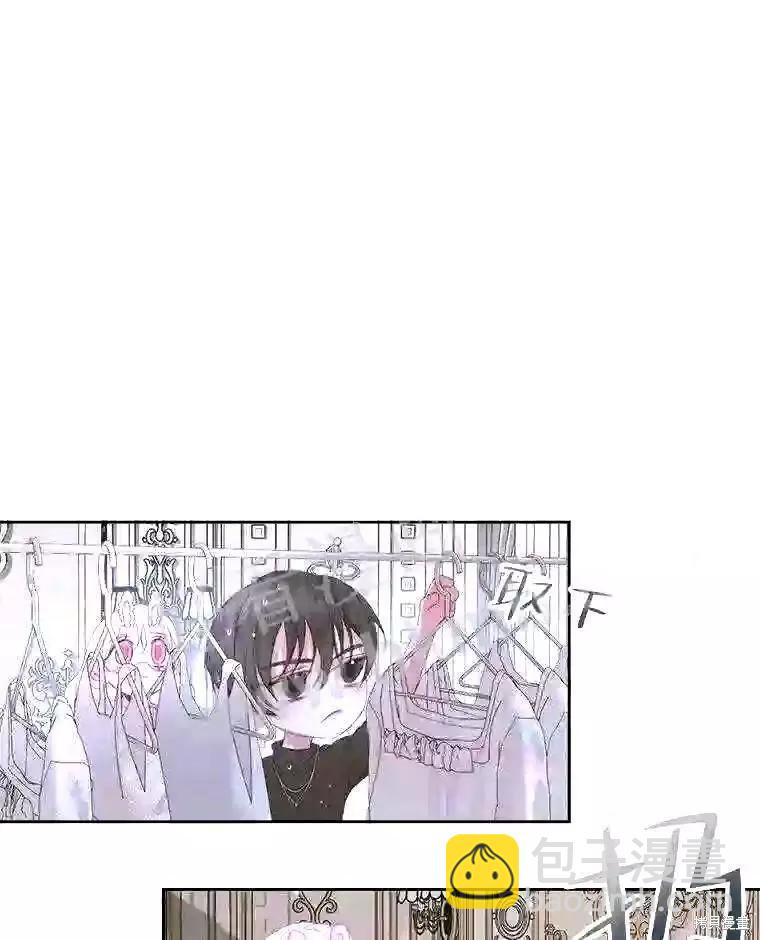 《成为了反派的契约家人》第36话 第47页
