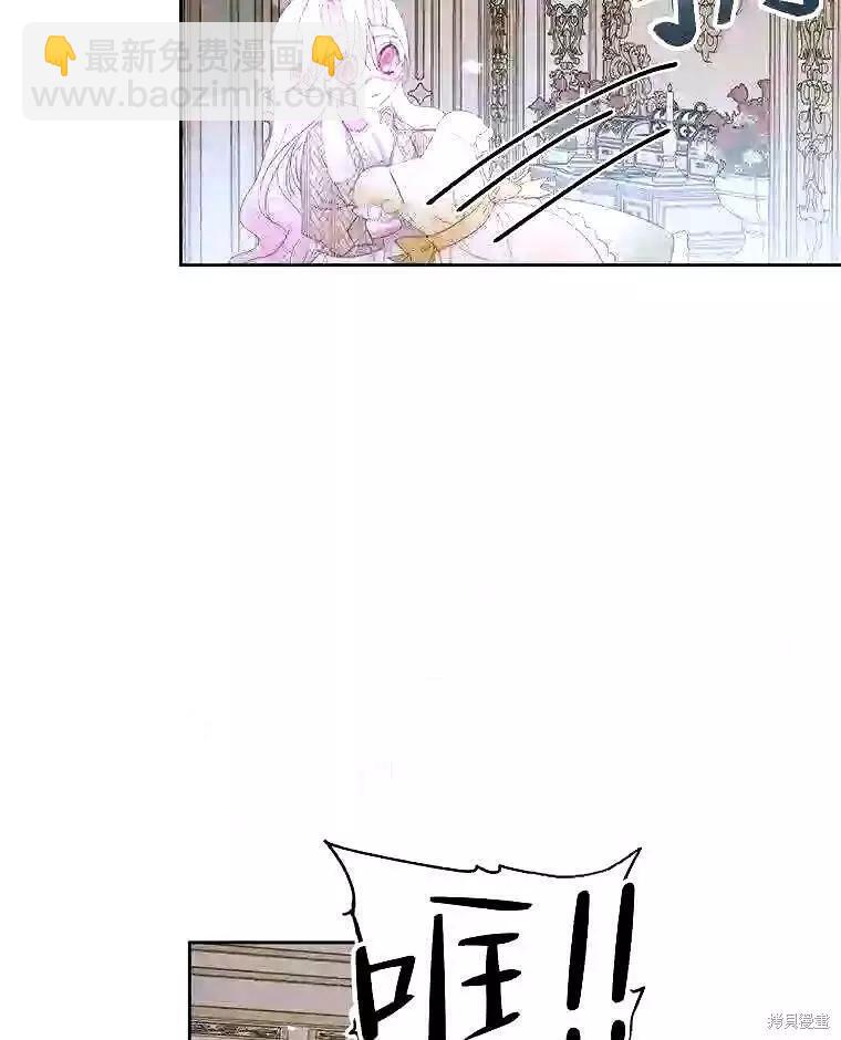 《成为了反派的契约家人》第36话 第48页