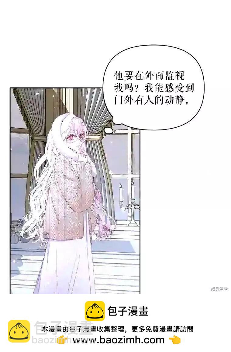 《成为了反派的契约家人》第36话 第50页