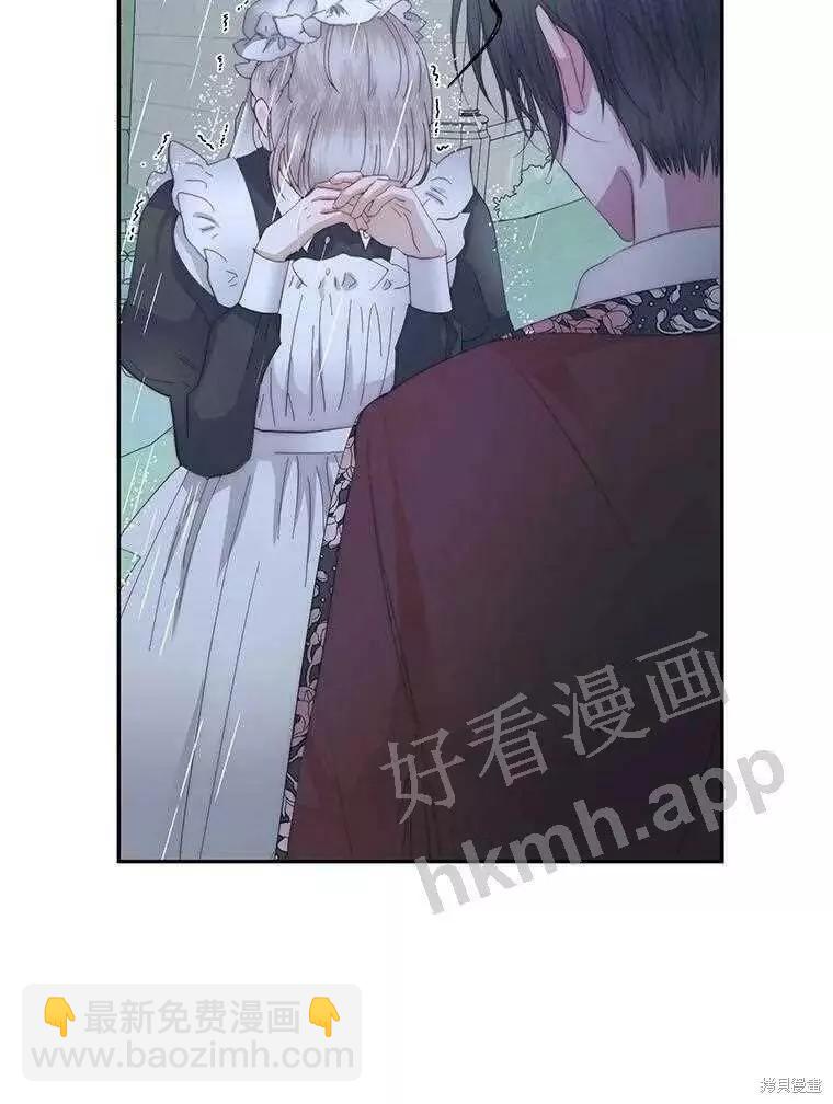 《成为了反派的契约家人》第33话 第28页