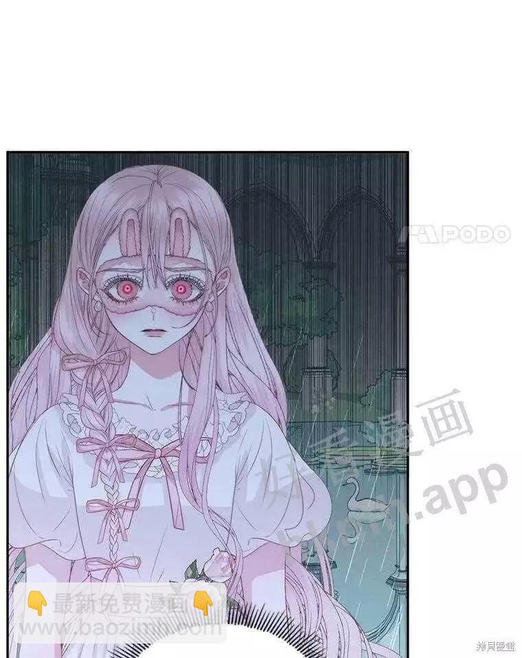 《成为了反派的契约家人》第33话 第29页