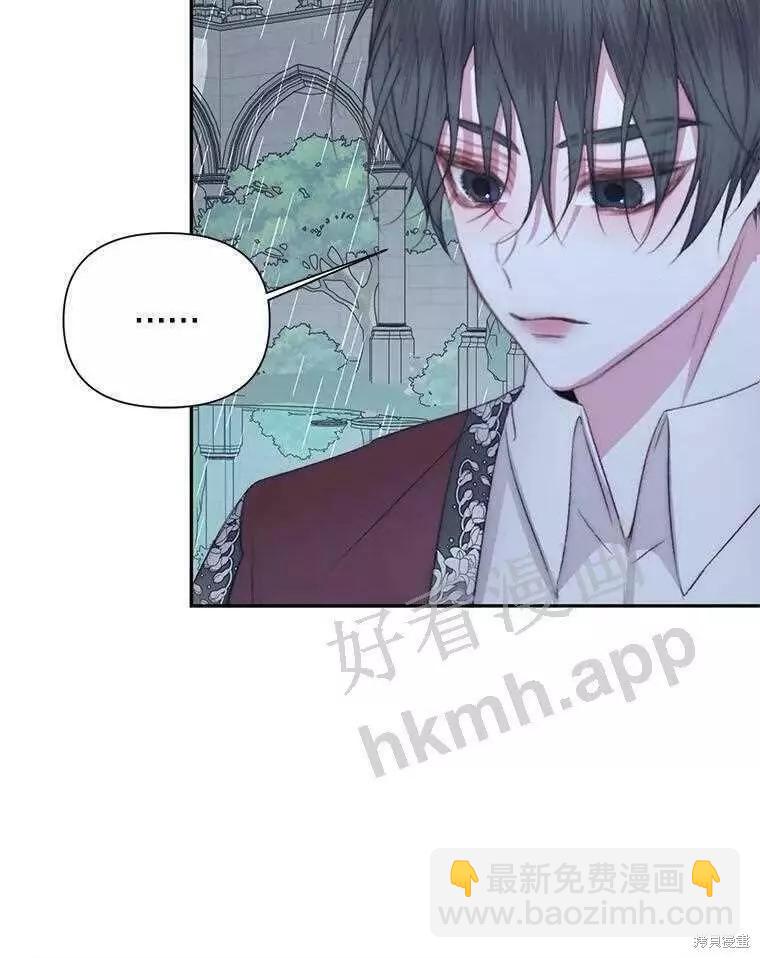 《成为了反派的契约家人》第33话 第37页