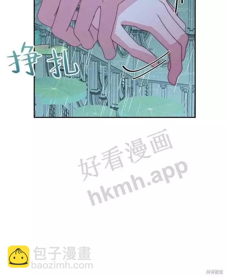 《成为了反派的契约家人》第33话 第42页