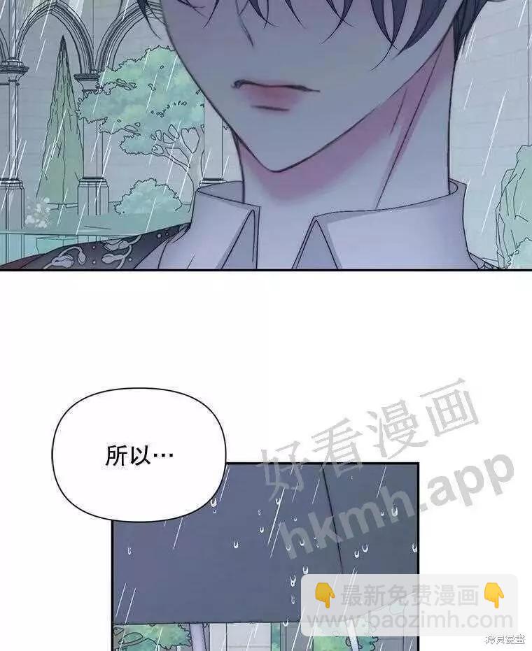 《成为了反派的契约家人》第33话 第44页