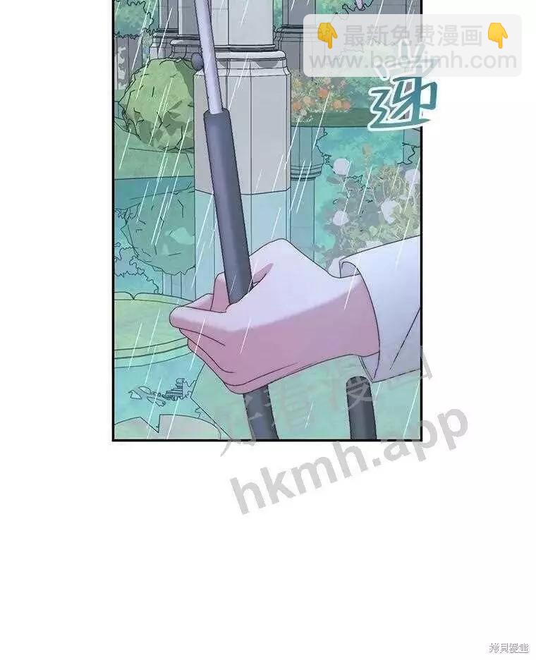 《成为了反派的契约家人》第33话 第45页