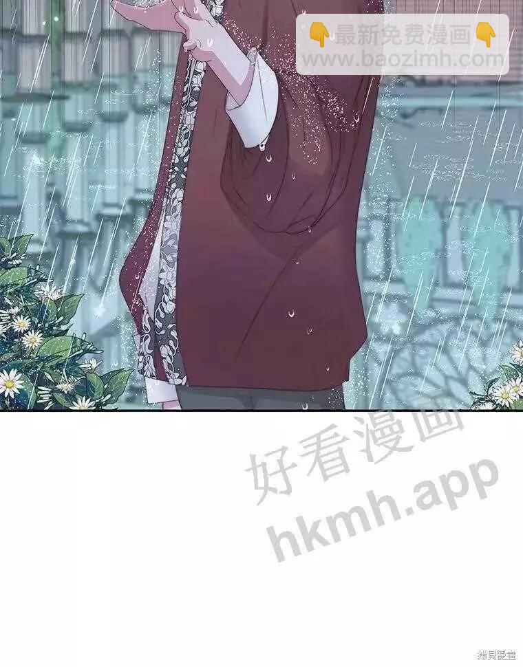 《成为了反派的契约家人》第33话 第47页